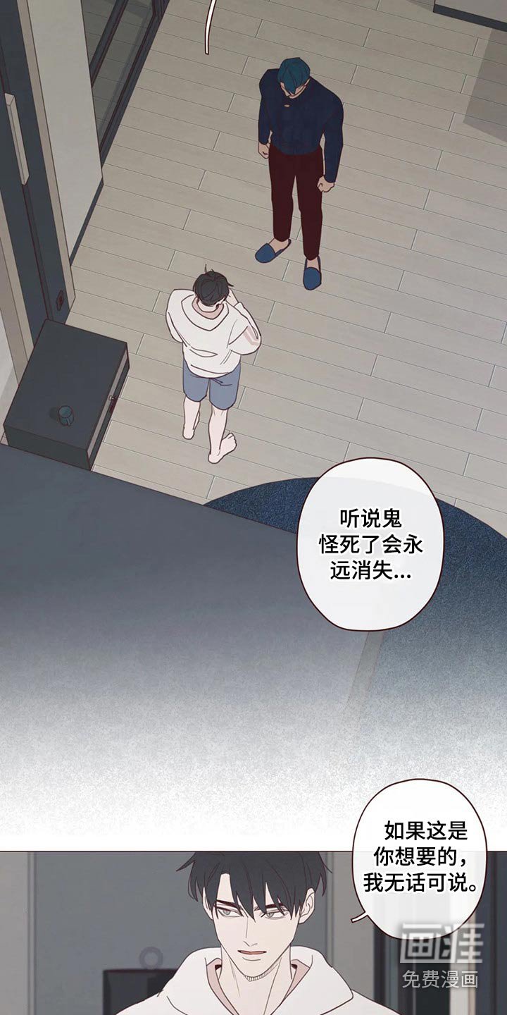 第118章：事情得到解决