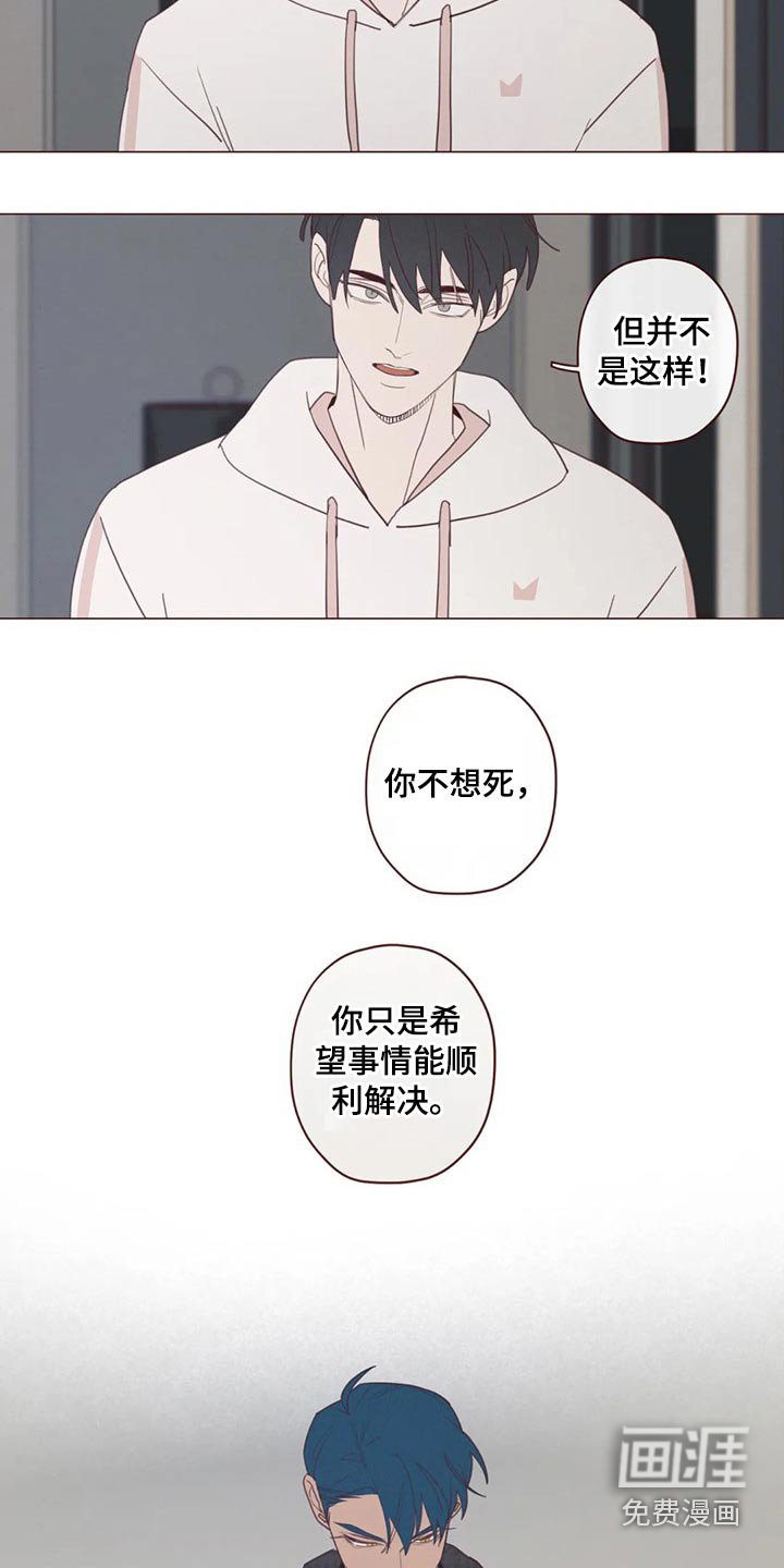 第118章：事情得到解决