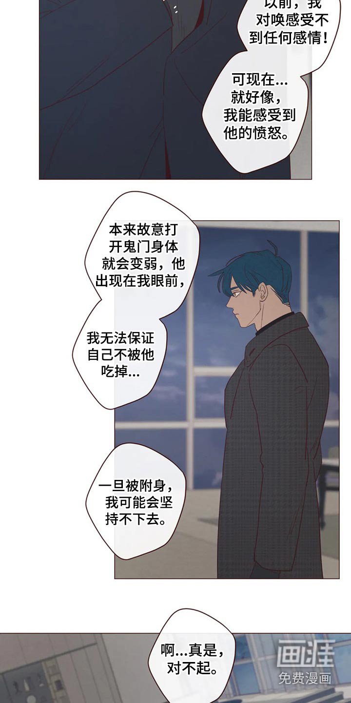 第119章：识破