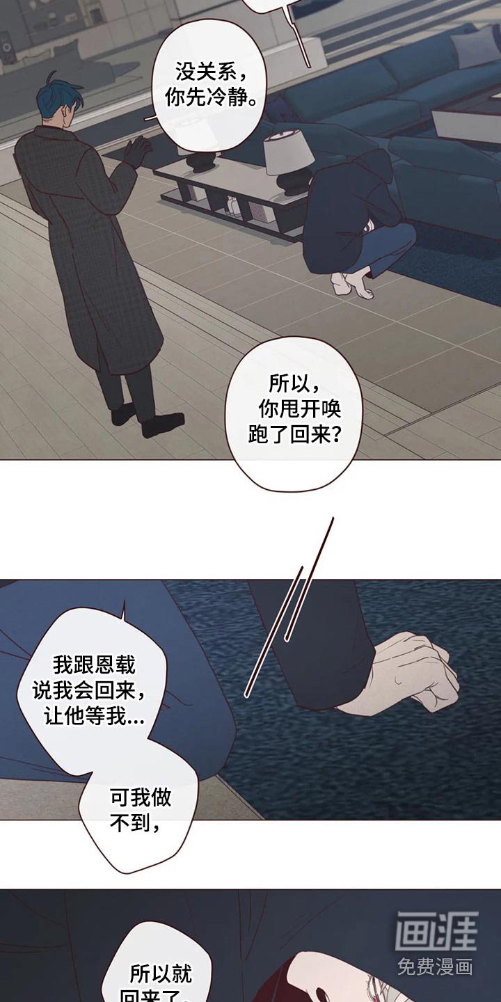 第119章：识破