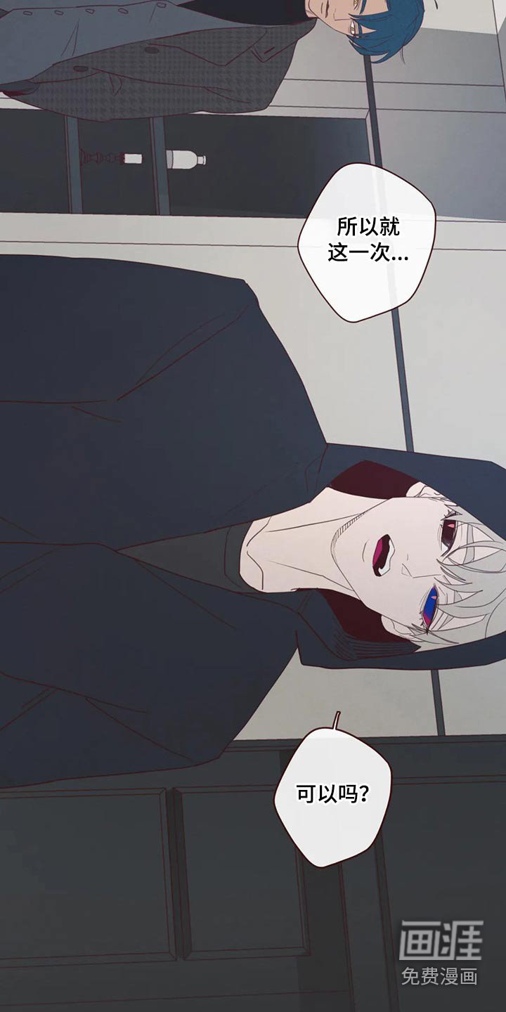第119章：识破