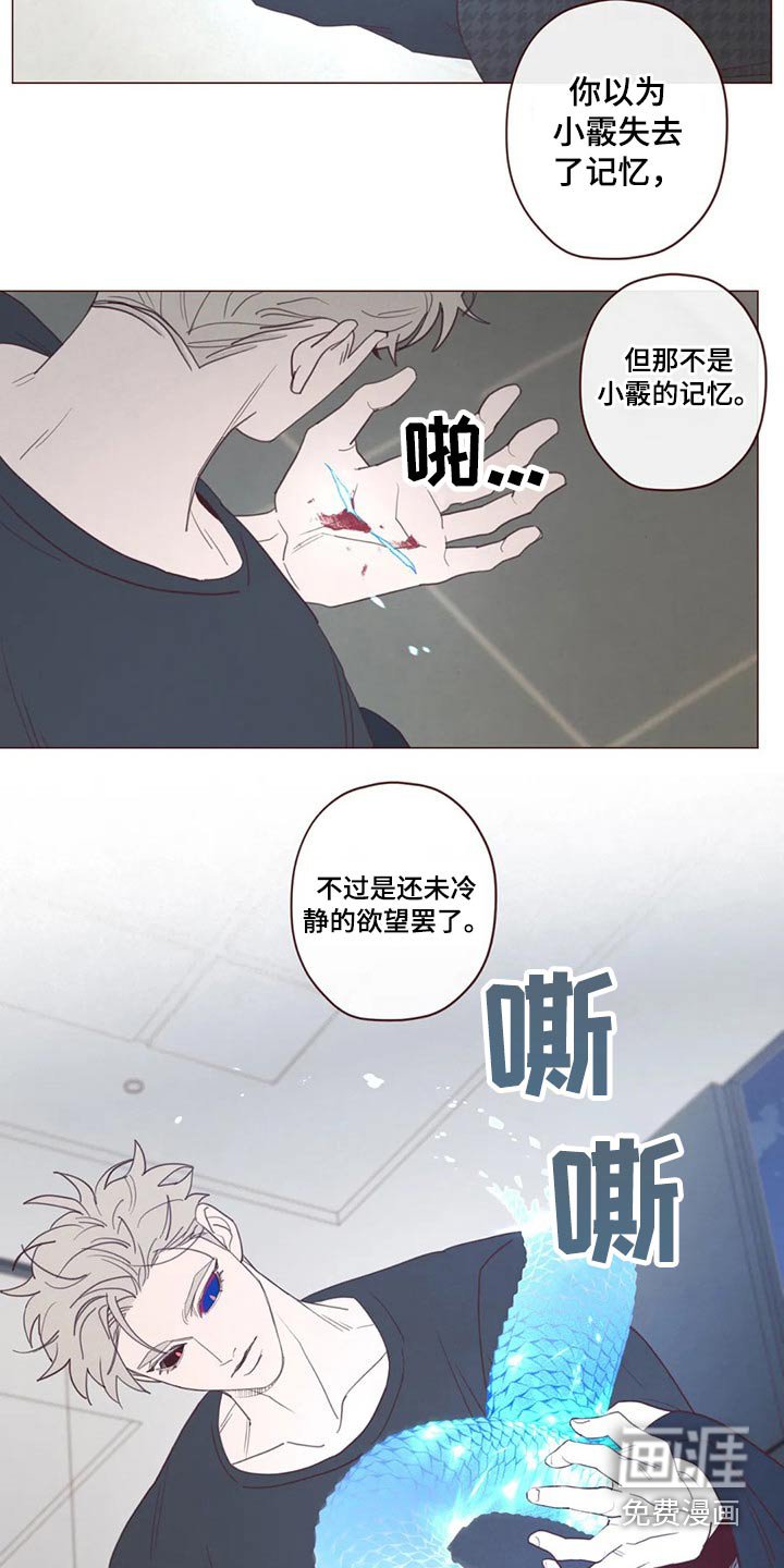 第119章：识破