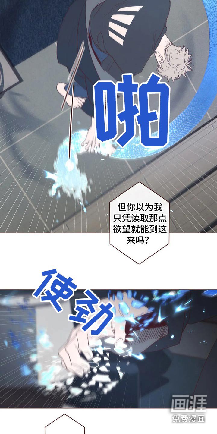 第119章：识破