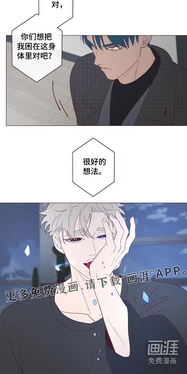 第119章：识破