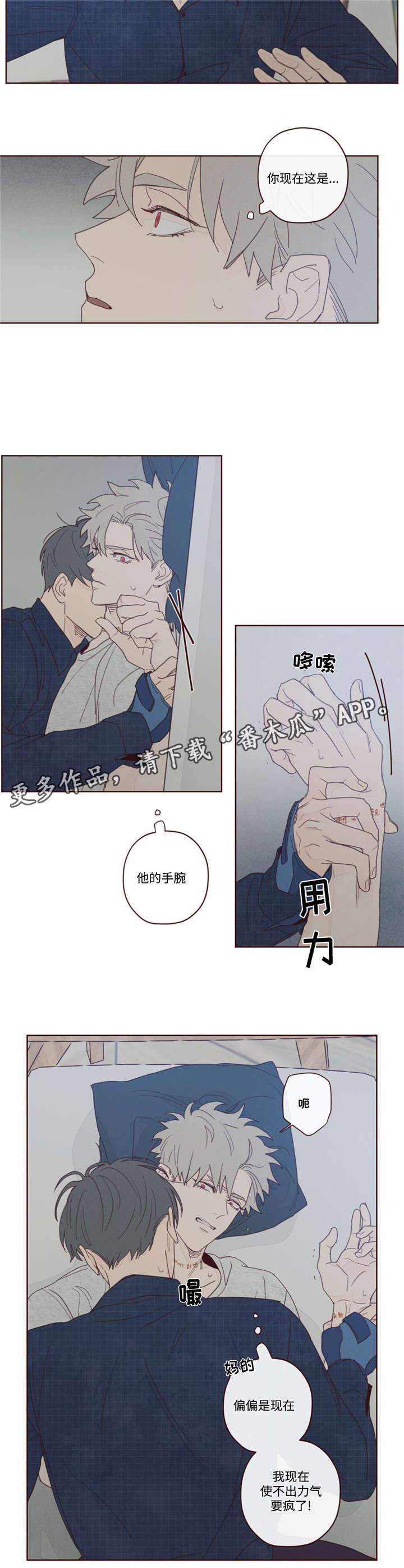 第12章：附身