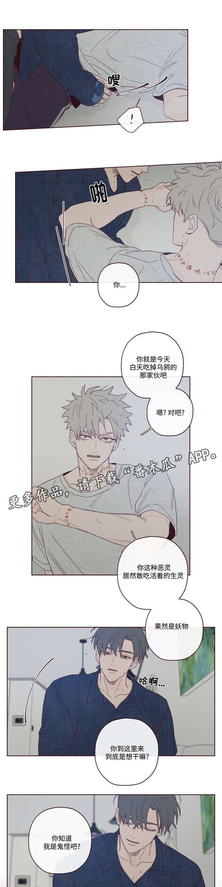 第12章：附身