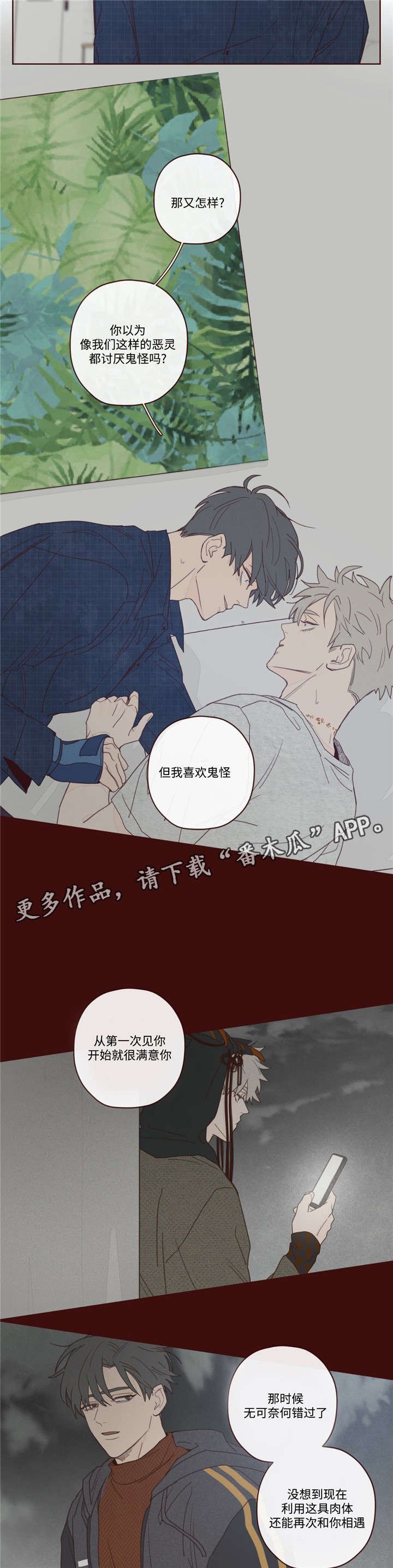 第12章：附身