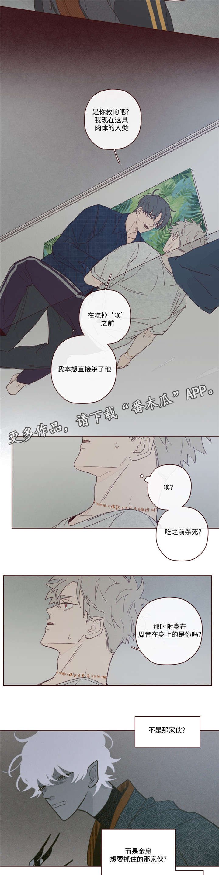 第12章：附身