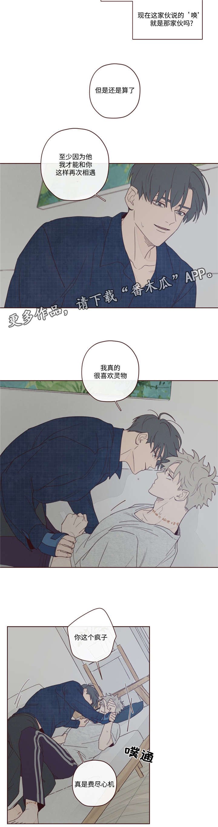 第12章：附身