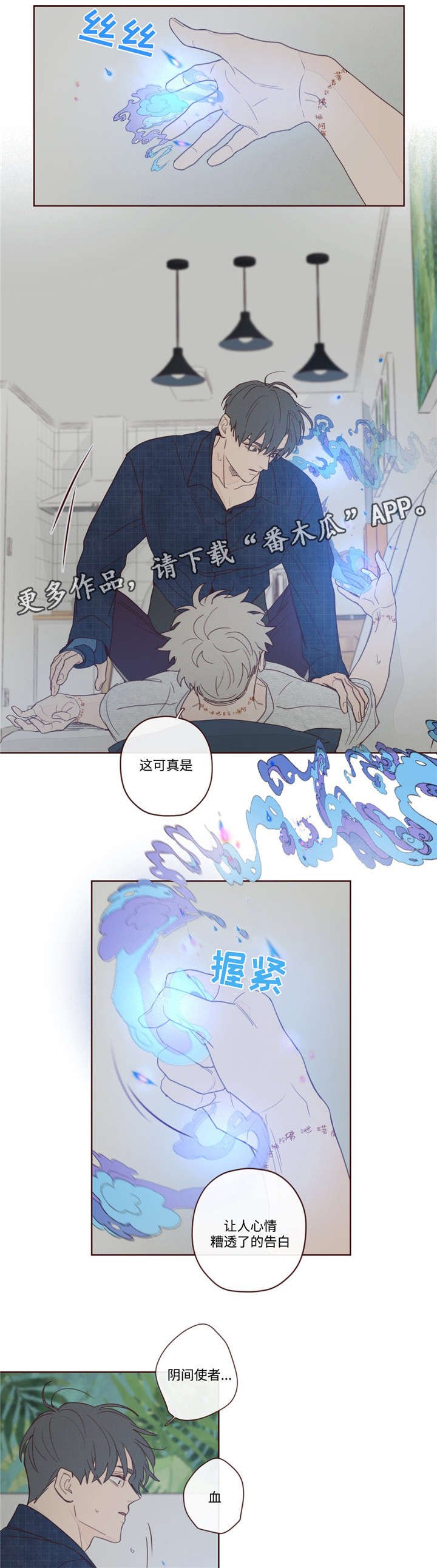 第12章：附身