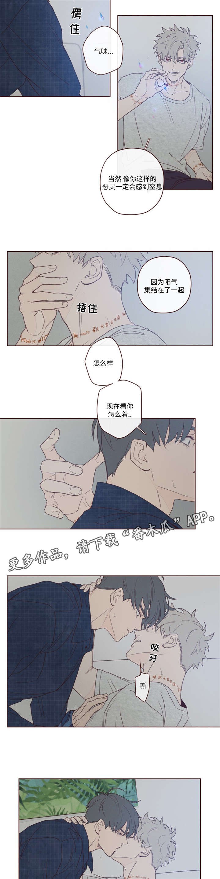 第12章：附身