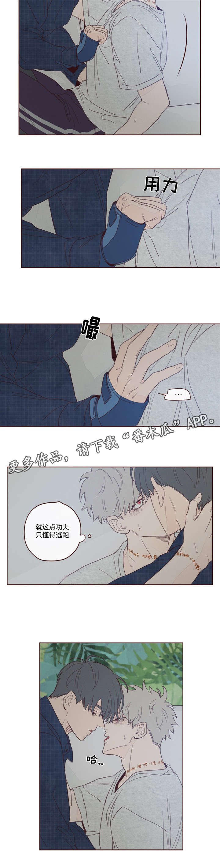 第12章：附身