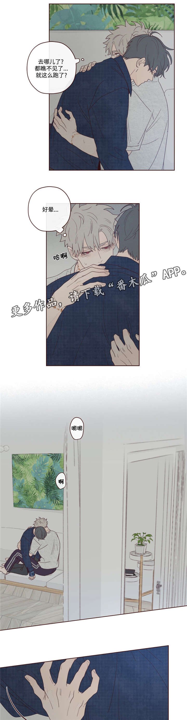 第12章：附身