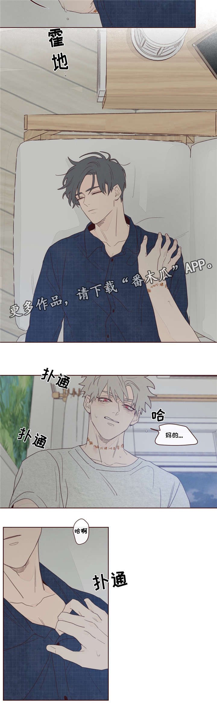第12章：附身