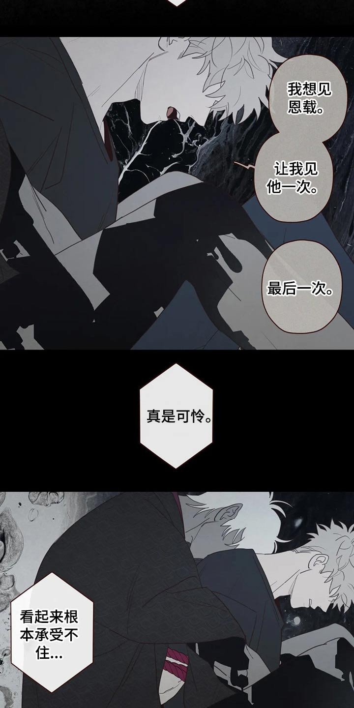 第120章：交易