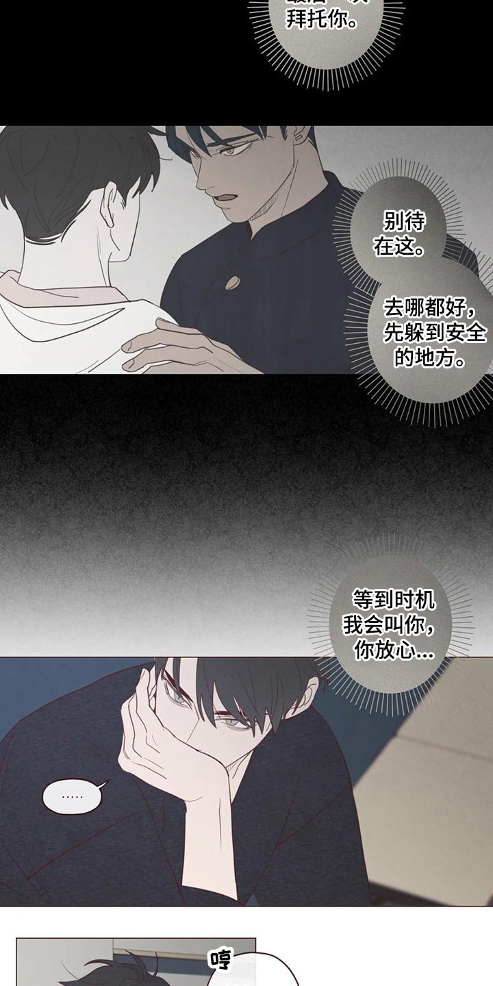 第120章：交易