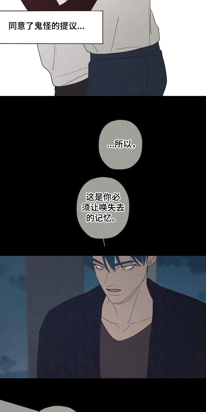 第120章：交易