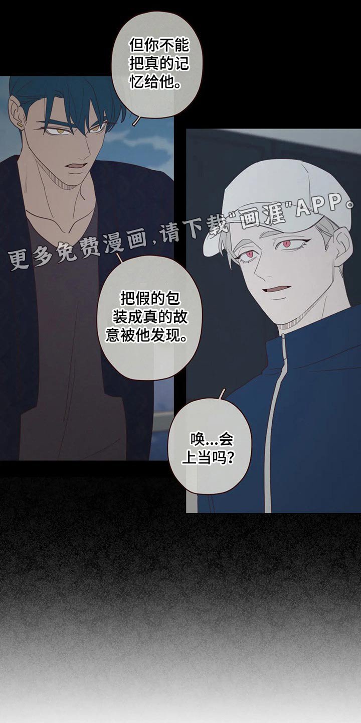 第121章：摆脱
