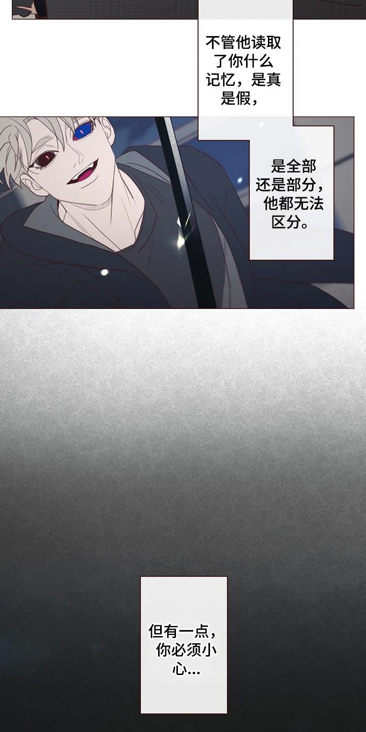 第121章：摆脱