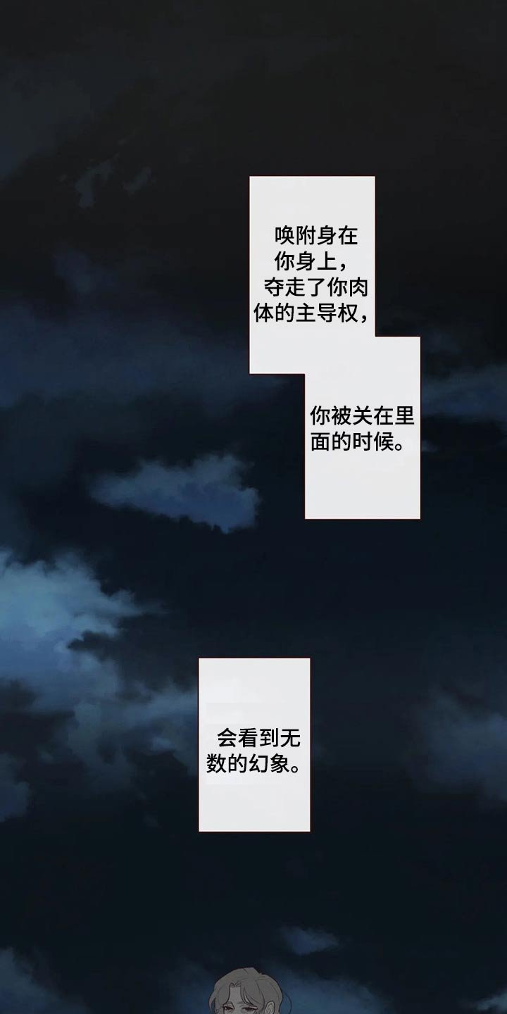 第121章：摆脱