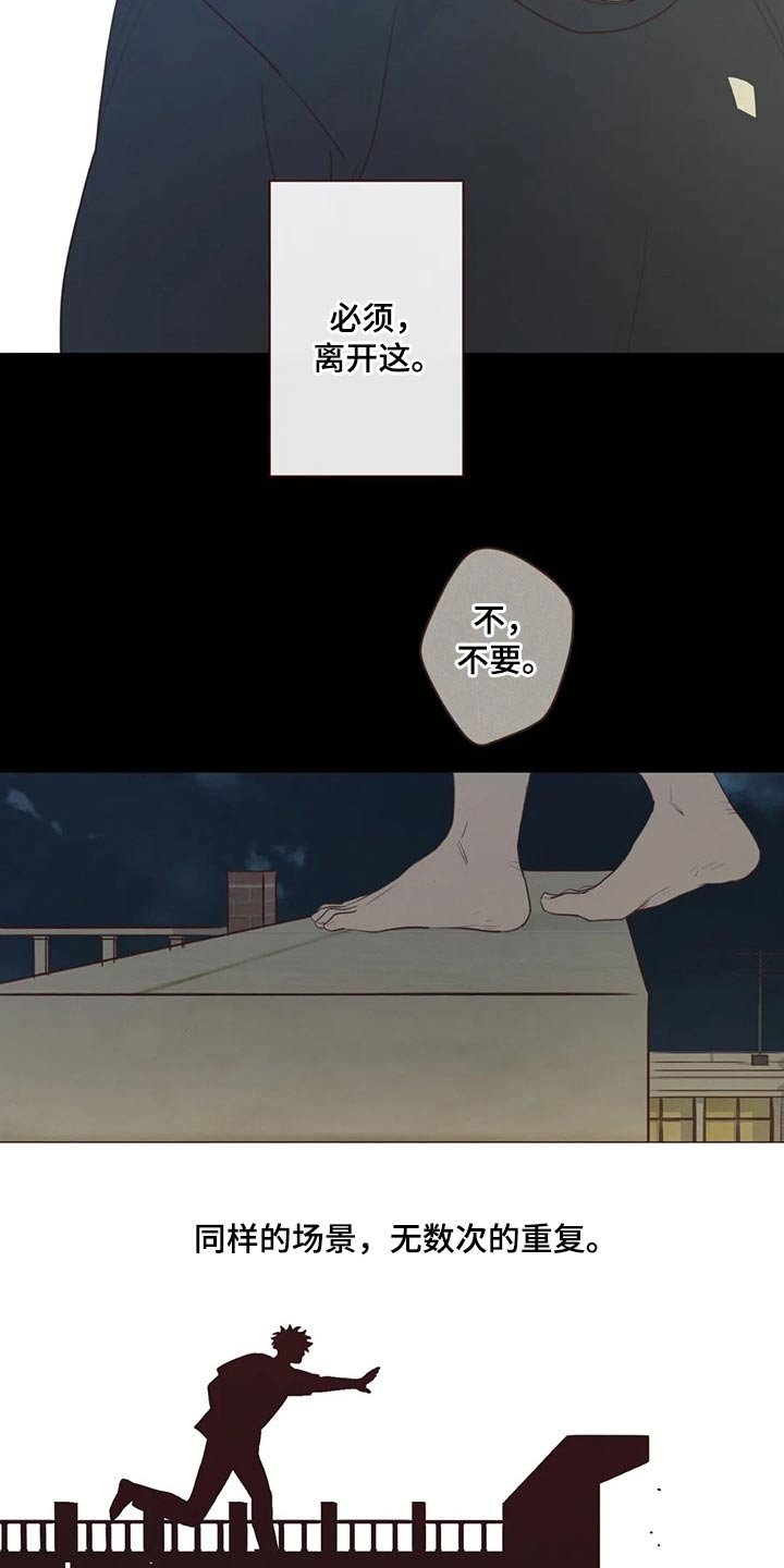 第121章：摆脱