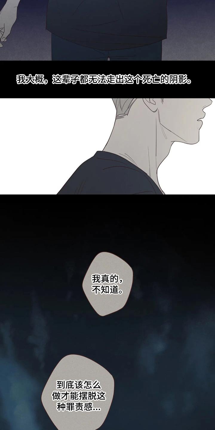 第121章：摆脱