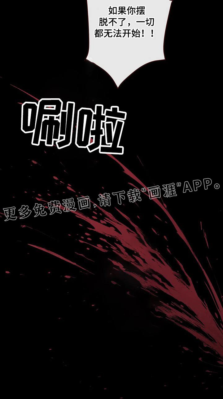 第121章：摆脱