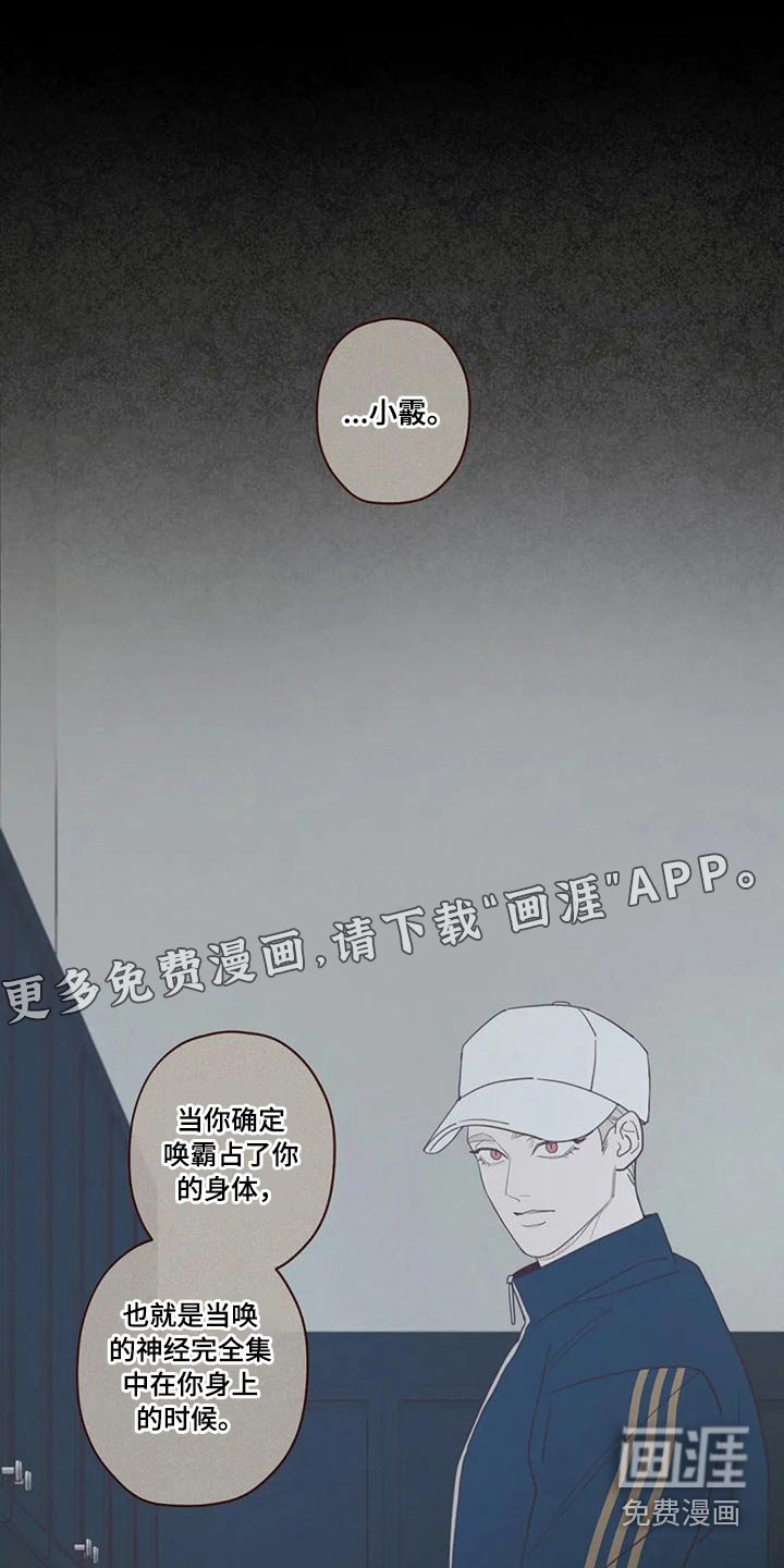 第122章：自责