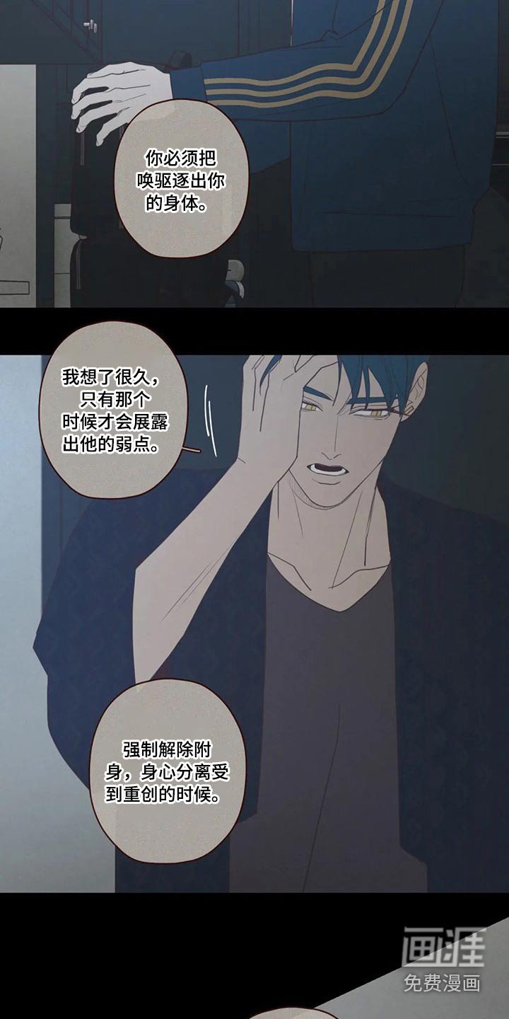 第122章：自责