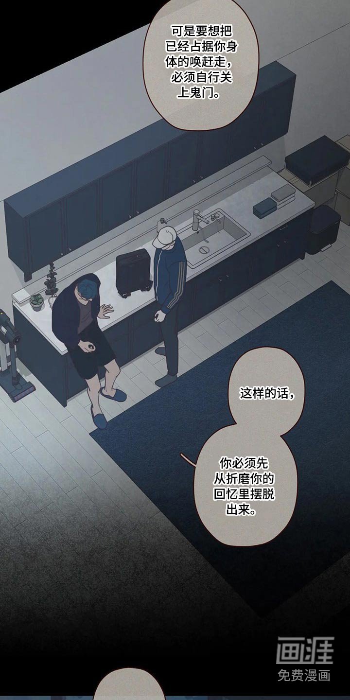 第122章：自责