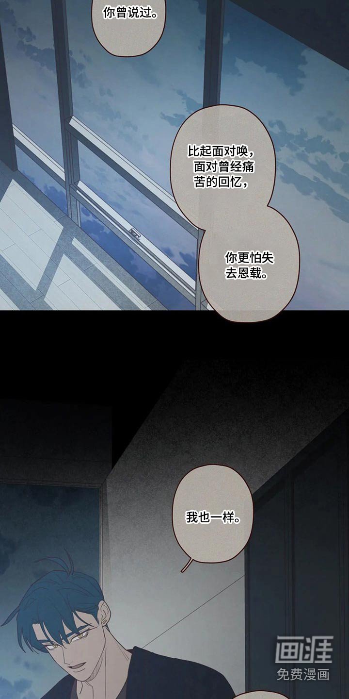 第122章：自责