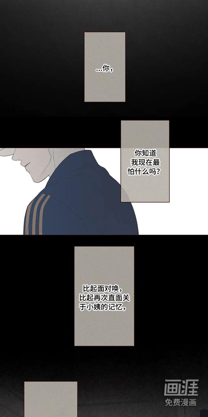 第122章：自责