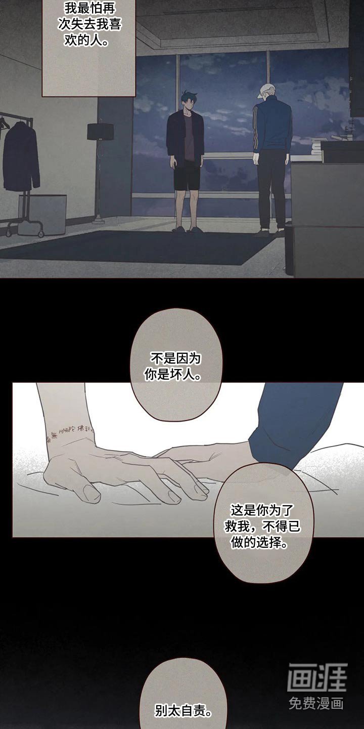 第122章：自责