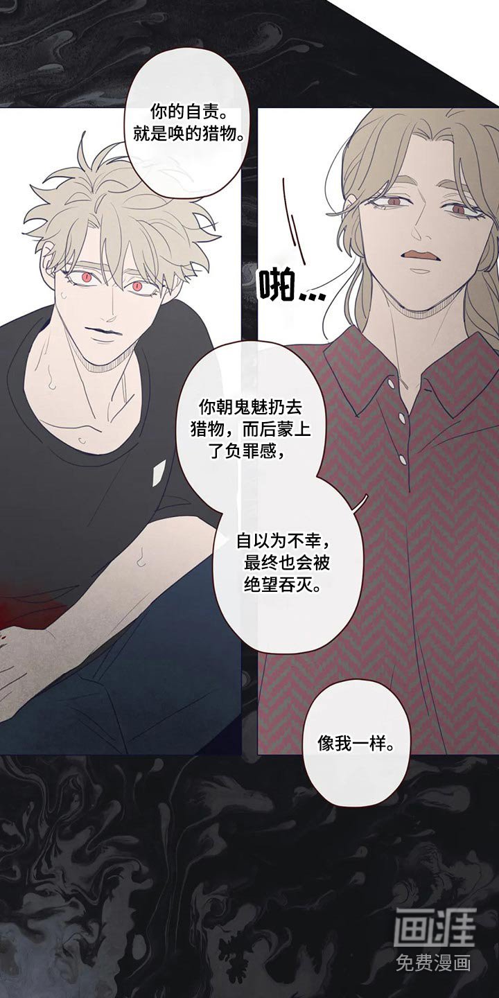 第122章：自责