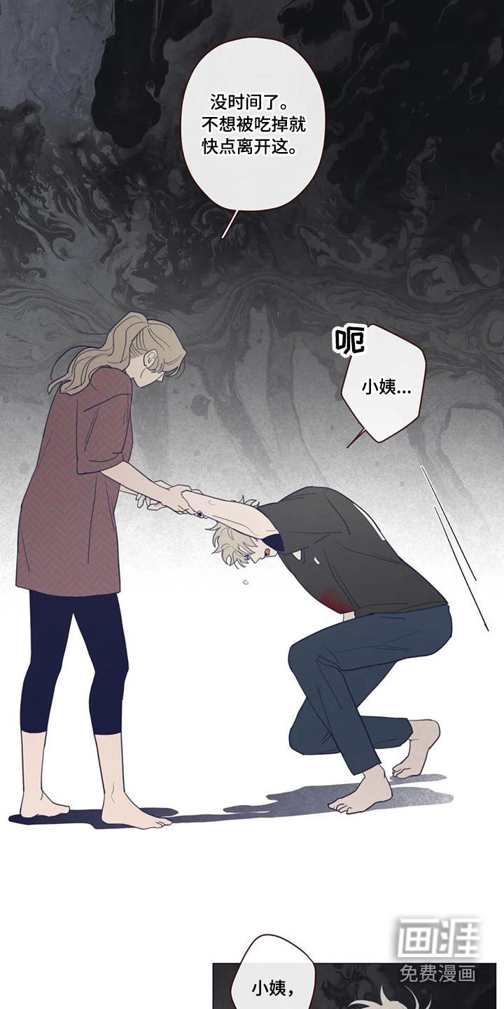 第122章：自责