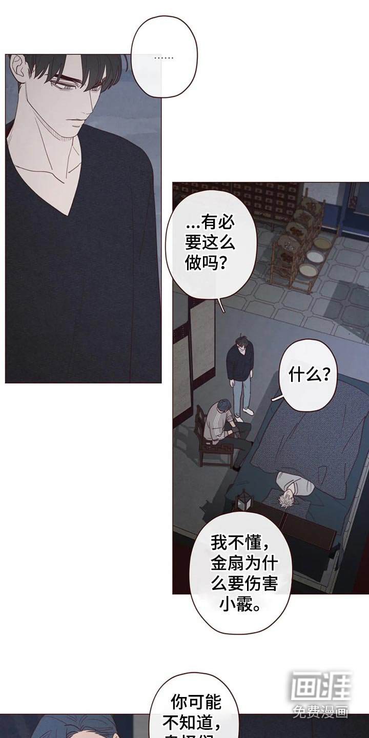 第125章：为什么这么做
