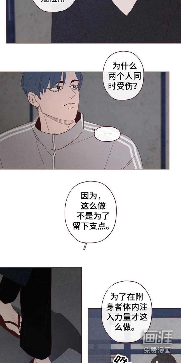 第125章：为什么这么做