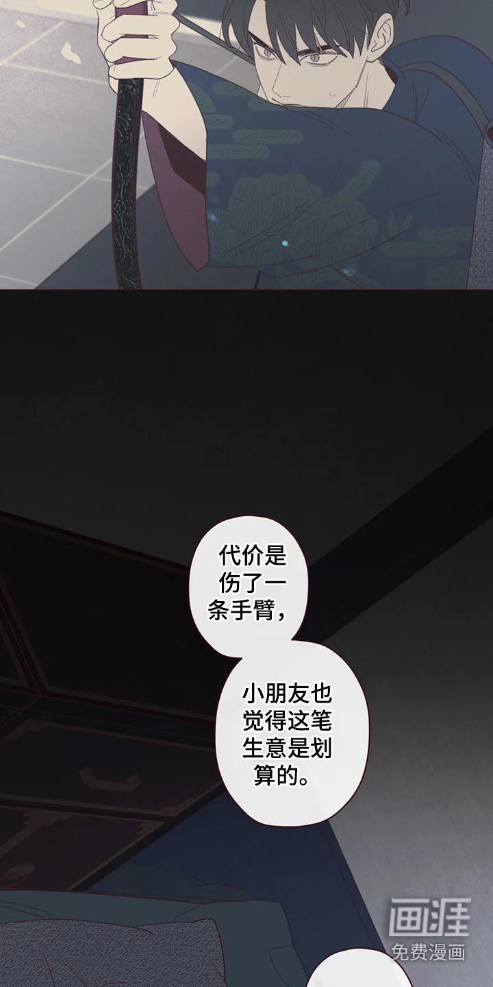 第125章：为什么这么做