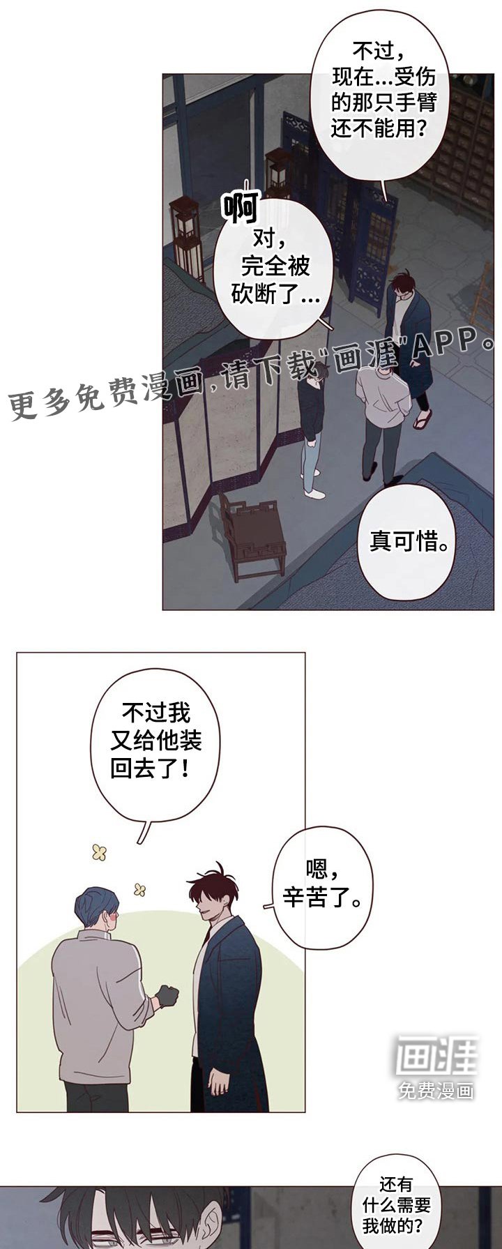 第126章：装睡