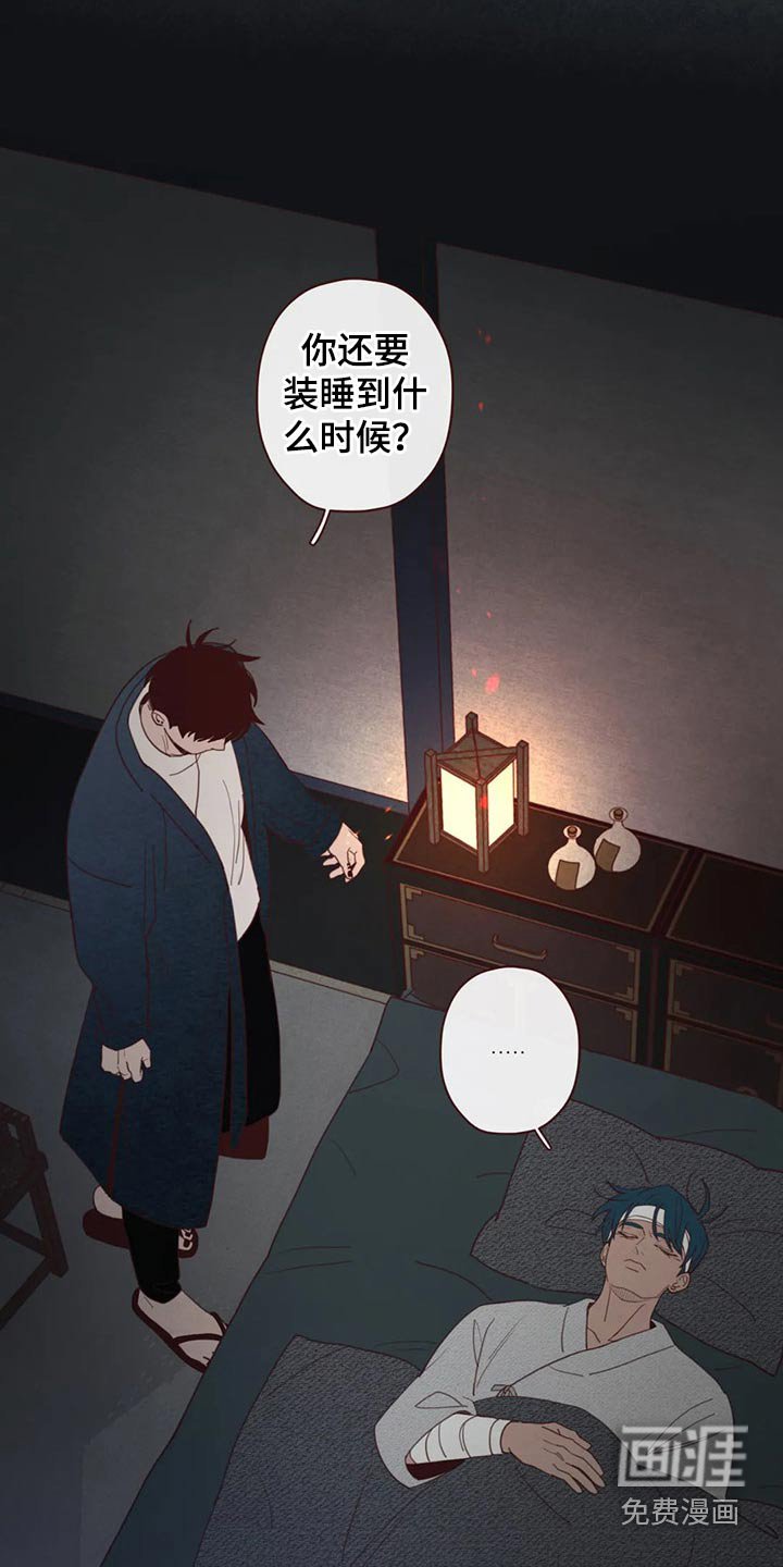 第126章：装睡