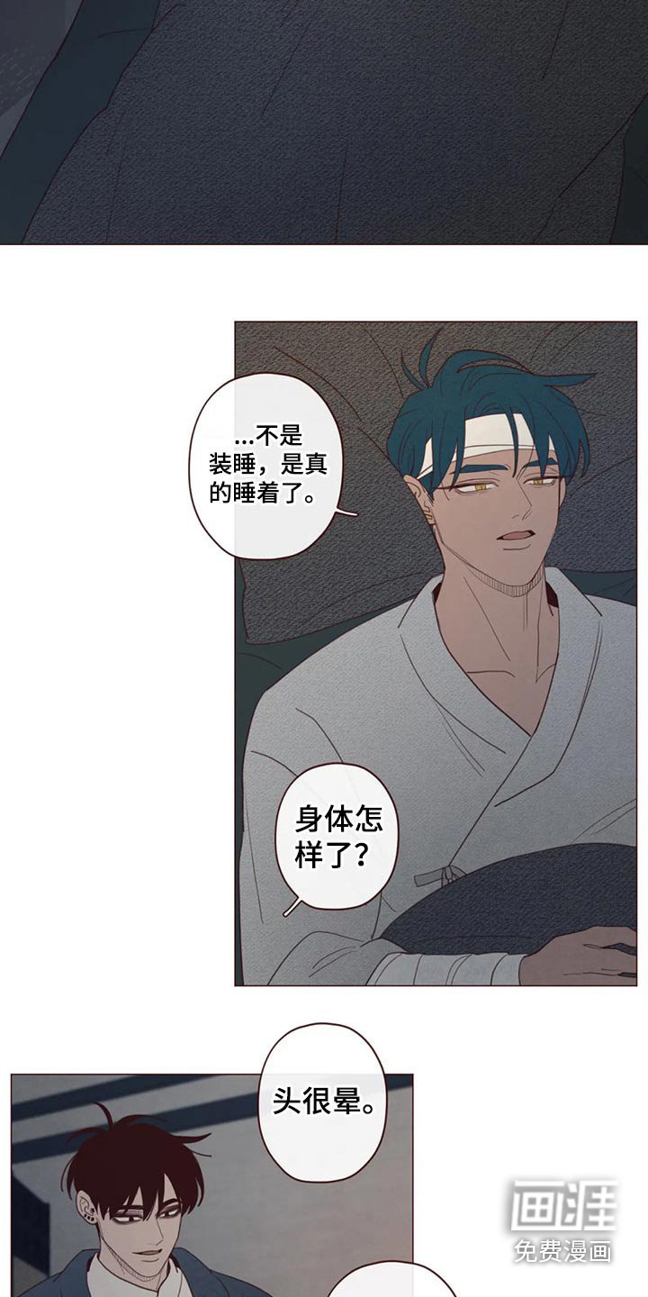 第126章：装睡