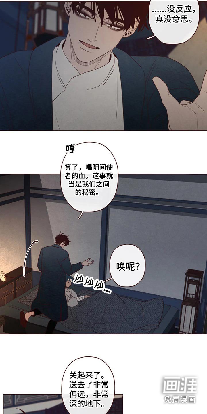 第126章：装睡