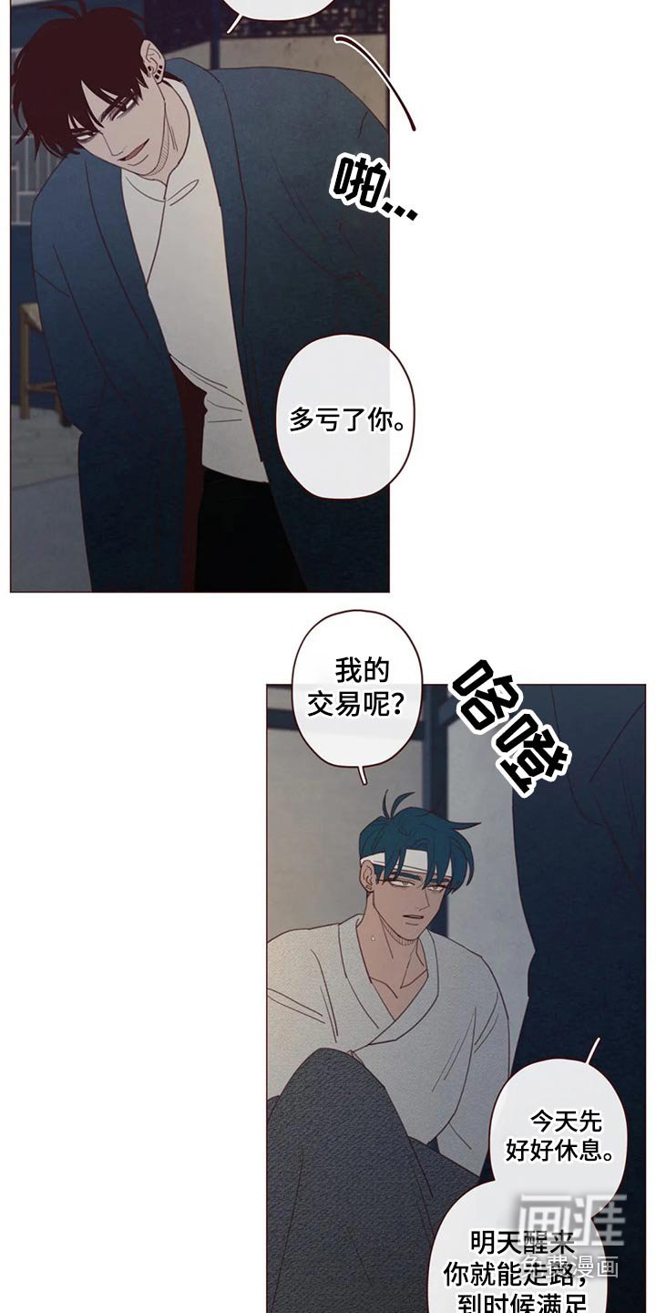 第126章：装睡
