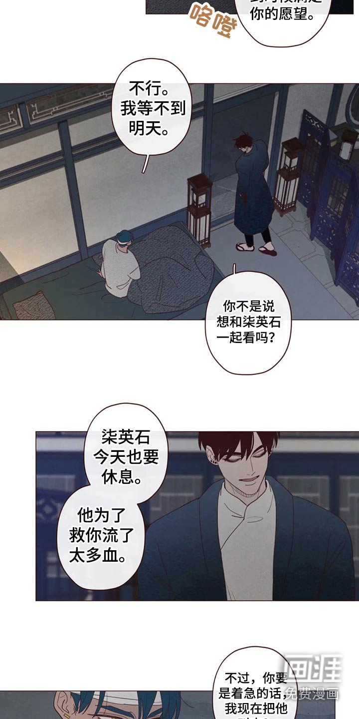 第126章：装睡