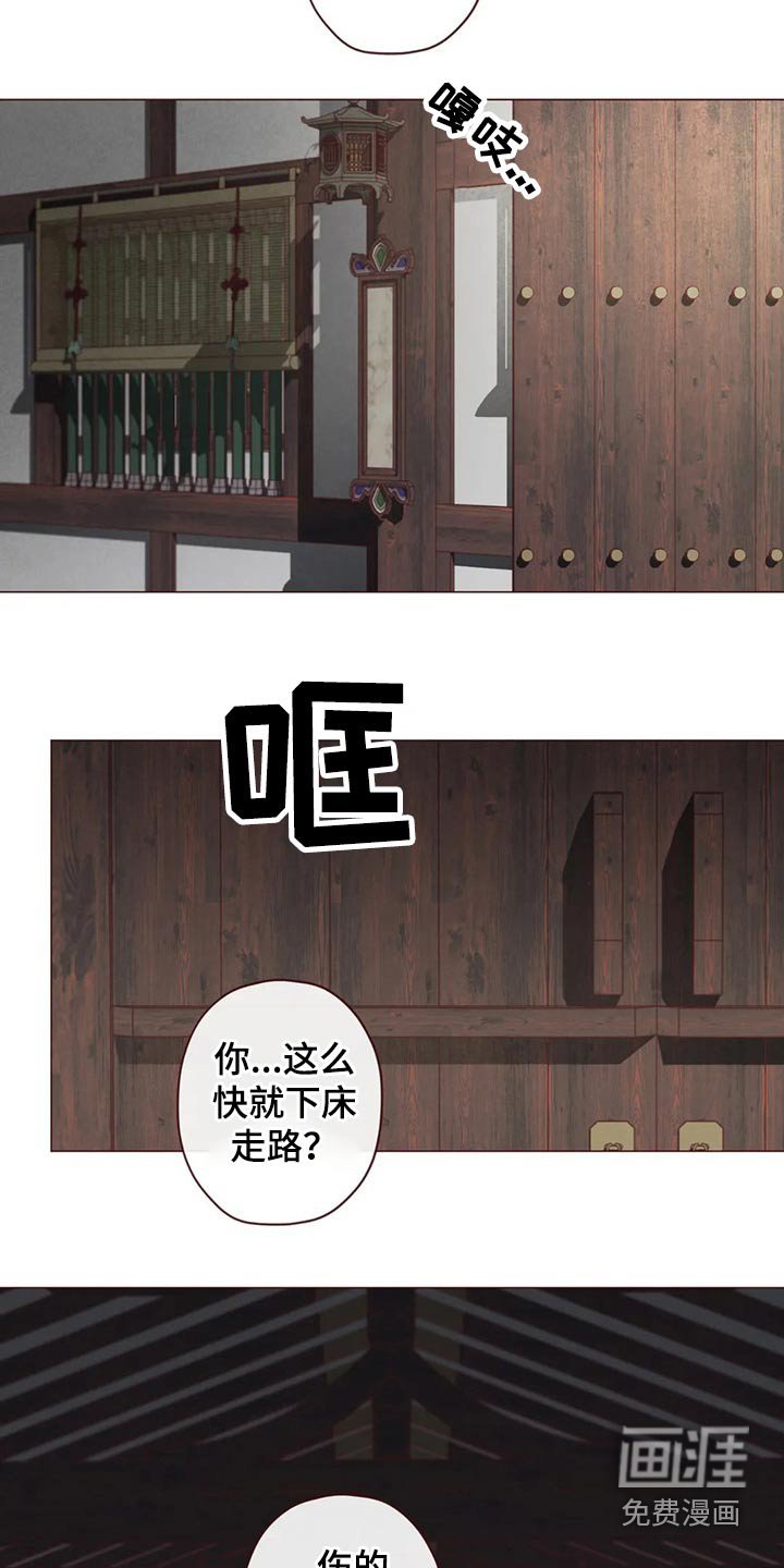 第126章：装睡