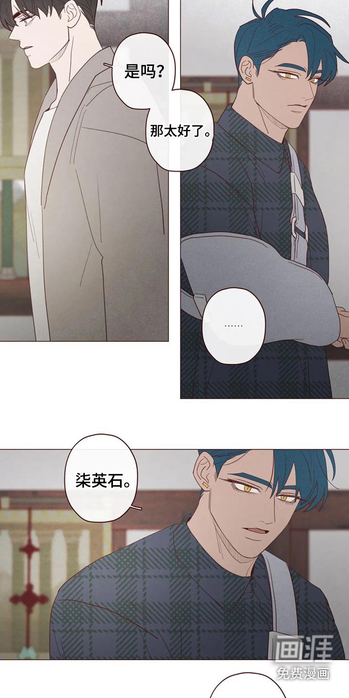 第126章：装睡