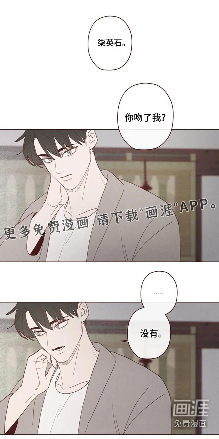 第127章：预言