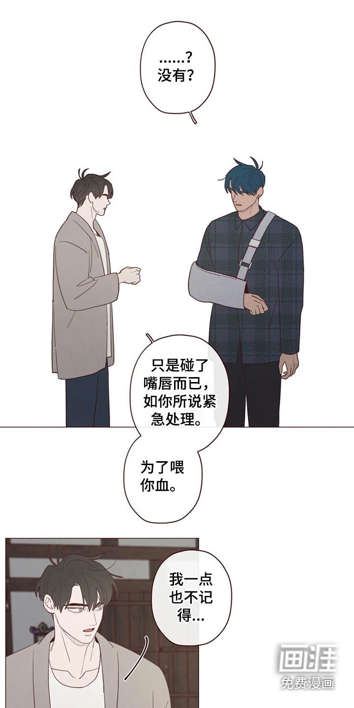 第127章：预言