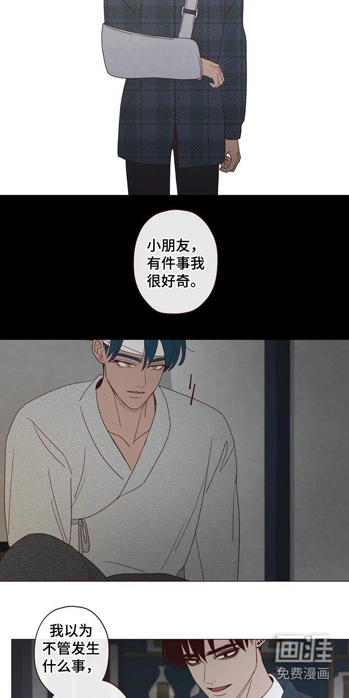 第127章：预言