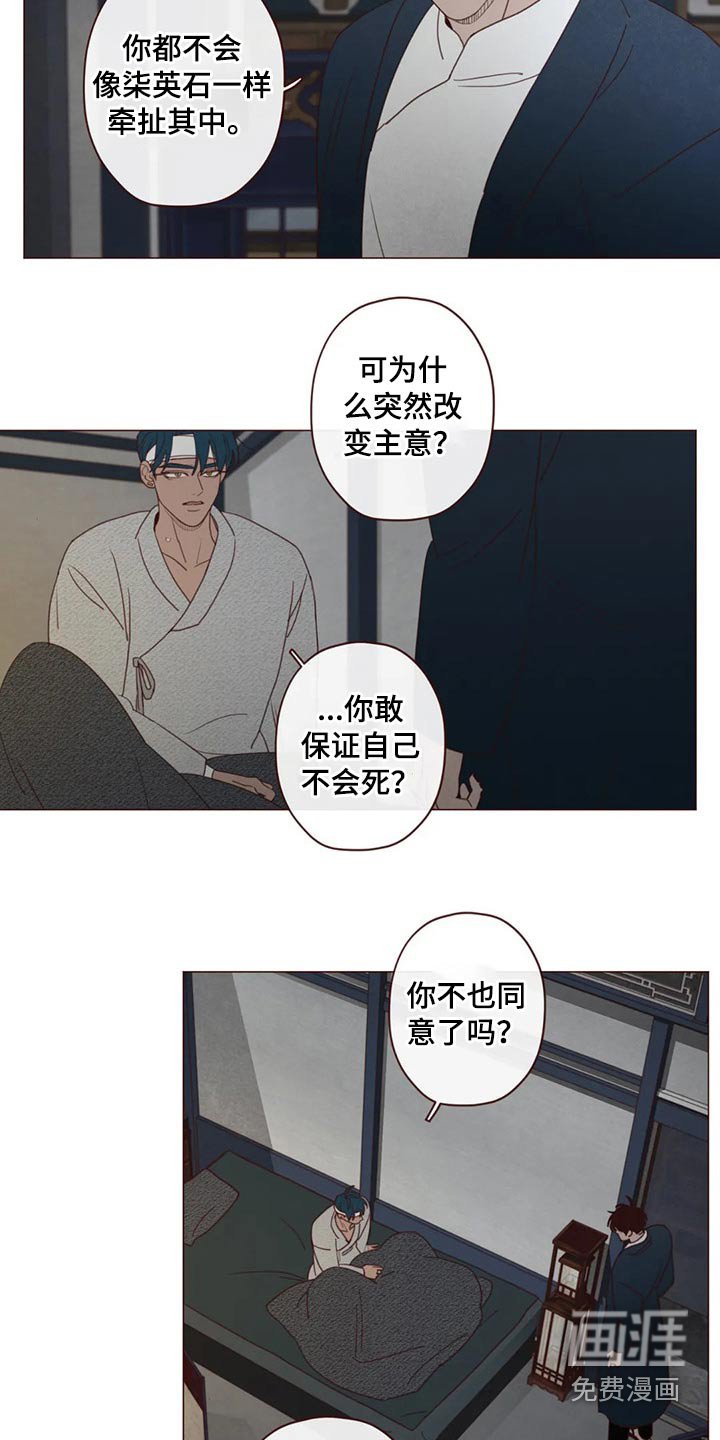 第127章：预言